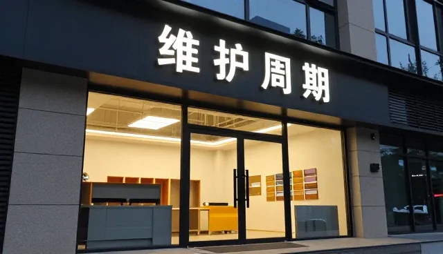 高频清洁场景中的问题处理策略与实践